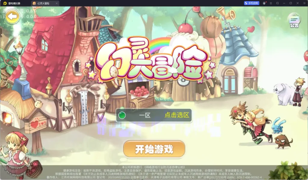 图片[1]-Q萌MMORPG手游【幻灵大冒险平台币内购版】Linux一键全自动搭建脚本+Linux手工服务端+安卓+运营后台+CDK授权后台+代理后台+详细搭建教程-燕子博客