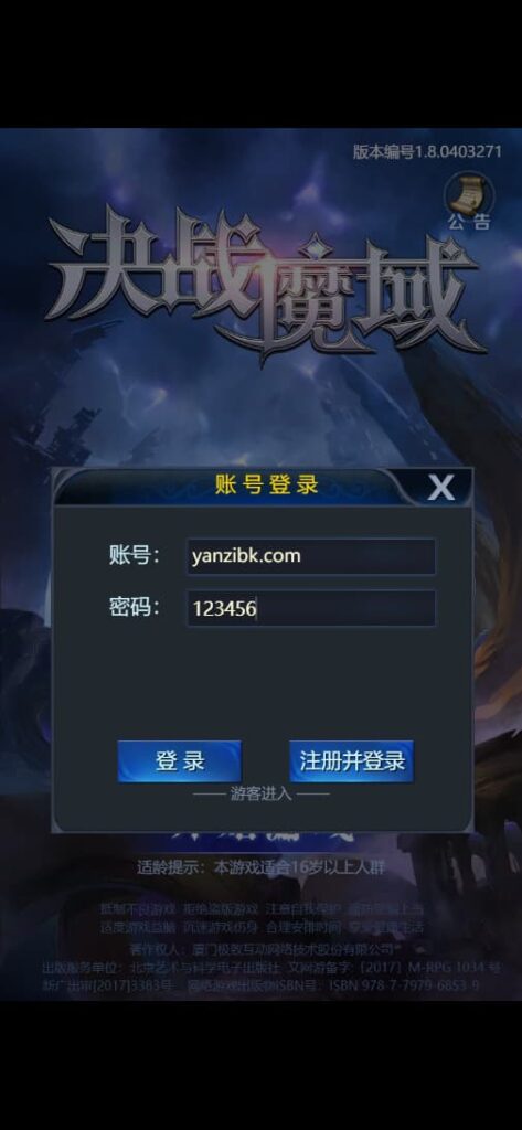 图片[2]-三网H5手游【决战魔域H5】云搭建控制台+Linux一键全自动搭建脚本+php运营后台-燕子博客