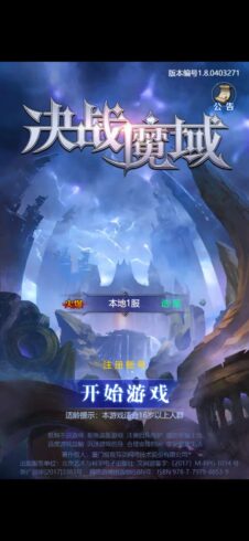 三网H5手游【决战魔域H5】云搭建控制台+Linux一键全自动搭建脚本+php运营后台-燕子博客
