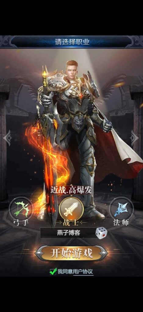 图片[4]-三网H5手游【决战魔域H5】云搭建控制台+Linux一键全自动搭建脚本+php运营后台-燕子博客