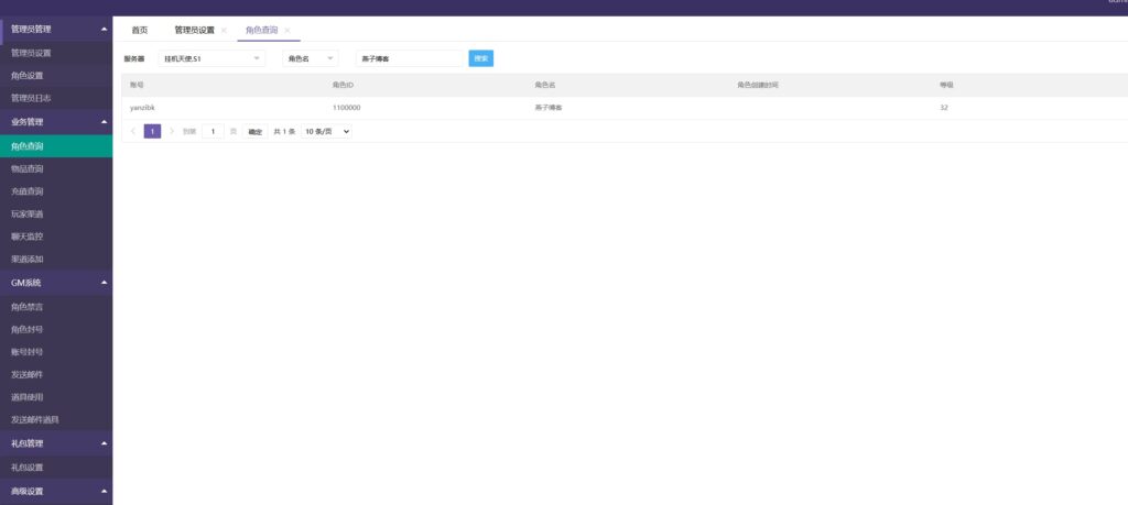 图片[10]-三网H5手游【决战魔域H5】云搭建控制台+Linux一键全自动搭建脚本+php运营后台-燕子博客