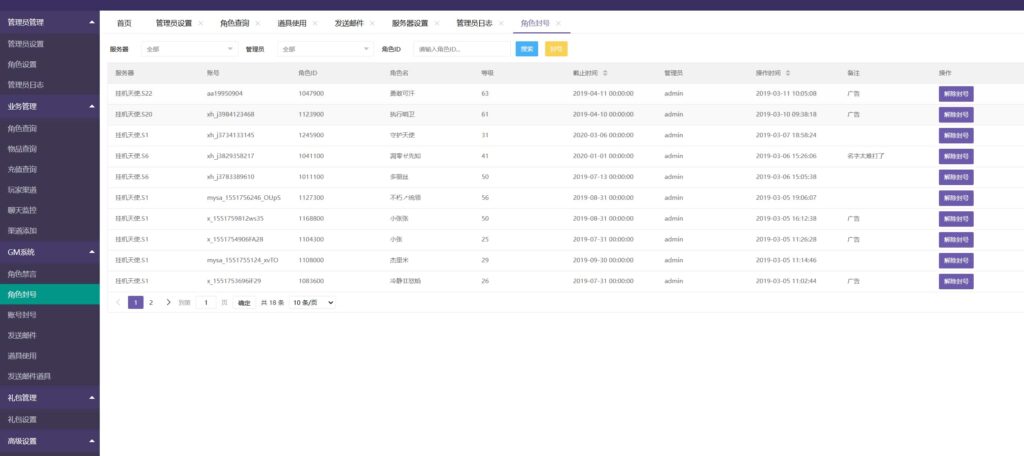图片[12]-三网H5手游【决战魔域H5】云搭建控制台+Linux一键全自动搭建脚本+php运营后台-燕子博客