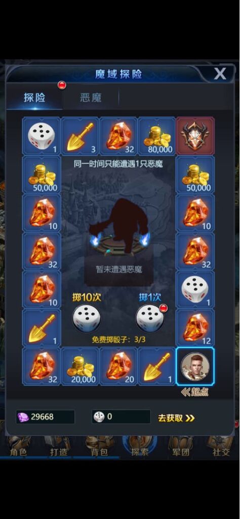 图片[9]-三网H5手游【决战魔域H5】云搭建控制台+Linux一键全自动搭建脚本+php运营后台-燕子博客