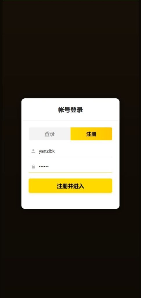 图片[2]-三网H5游戏【新不魉人H5代金券内购灵契修复版】云搭建控制台+一键全自动搭建脚本+Linux手工服务端+管理后台+CDK授权后台+简易安卓客户端+详细搭建教程-燕子博客