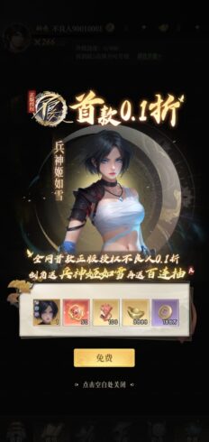 三网H5游戏【新不魉人H5代金券内购灵契修复版】云搭建控制台+一键全自动搭建脚本+Linux手工服务端+管理后台+CDK授权后台+简易安卓客户端+详细搭建教程-燕子博客