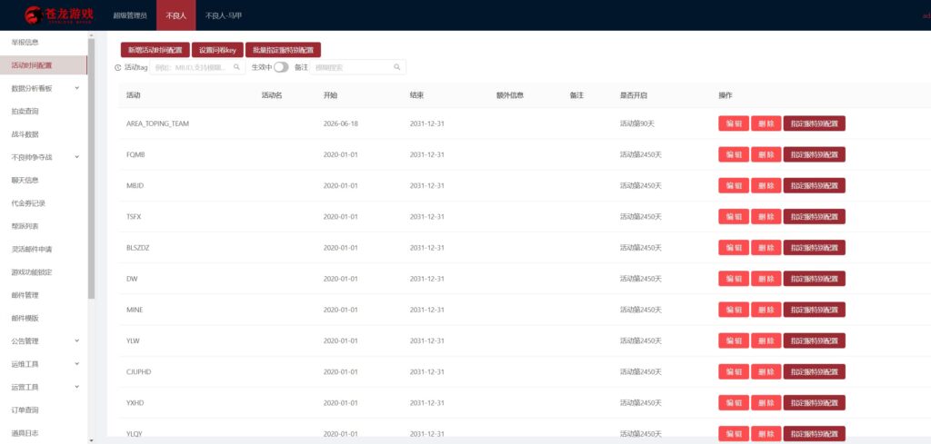 图片[11]-三网H5游戏【新不魉人H5代金券内购灵契修复版】云搭建控制台+一键全自动搭建脚本+Linux手工服务端+管理后台+CDK授权后台+简易安卓客户端+详细搭建教程-燕子博客