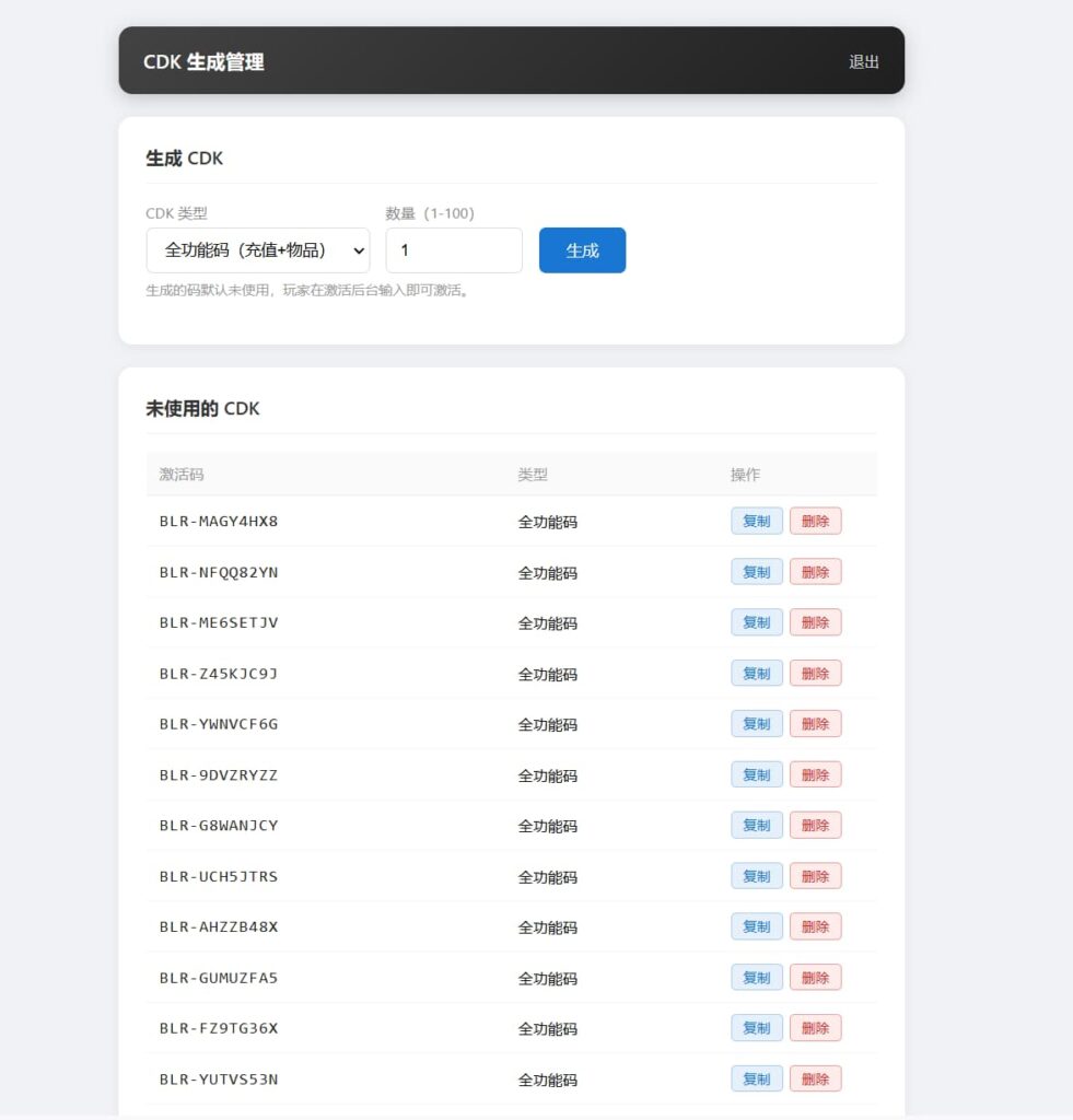 图片[7]-三网H5游戏【新不魉人H5代金券内购灵契修复版】云搭建控制台+一键全自动搭建脚本+Linux手工服务端+管理后台+CDK授权后台+简易安卓客户端+详细搭建教程-燕子博客